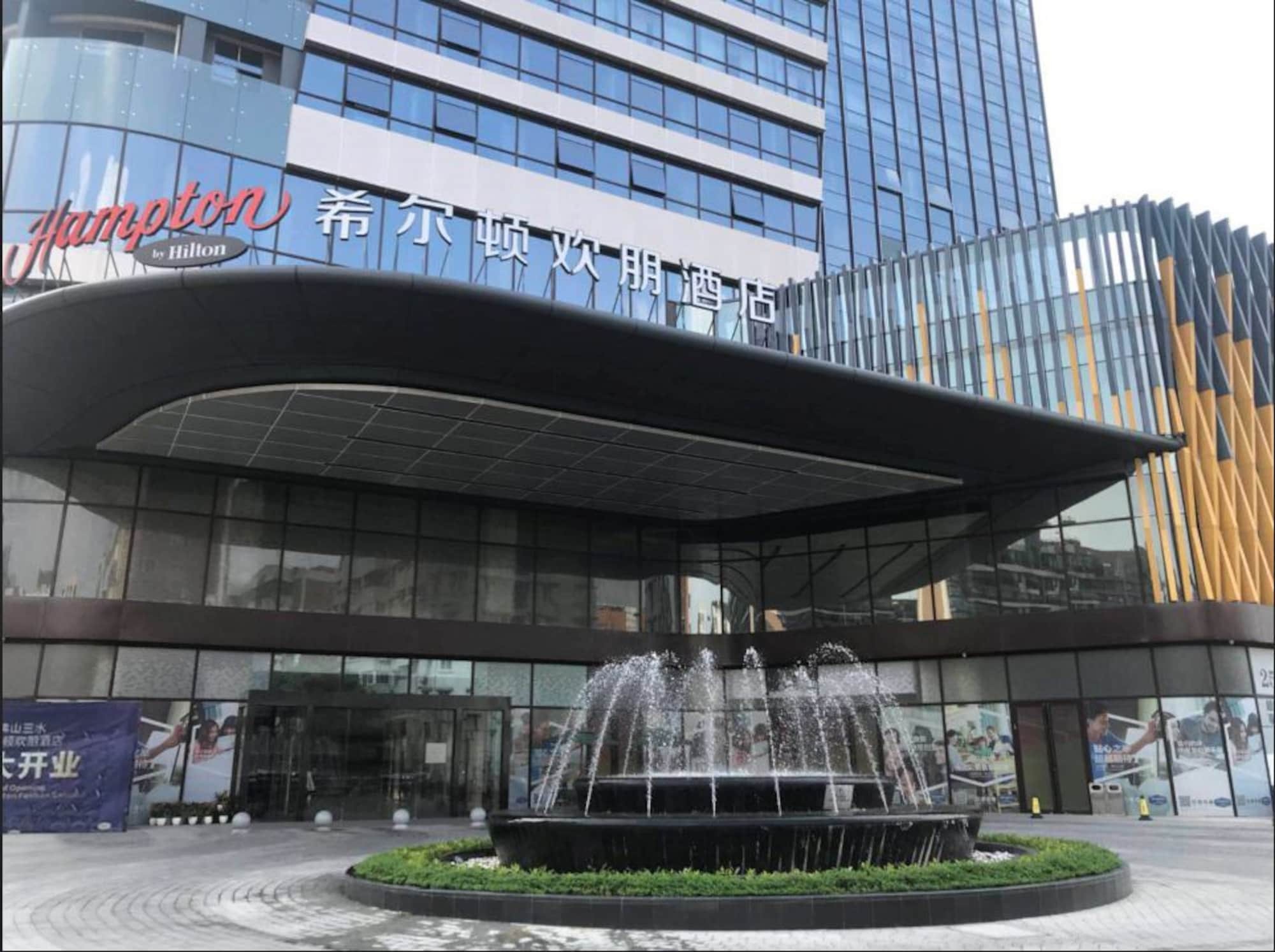 แฮมป์ตัน บาย ฮิลตัน ฝอซาน ซานสุ่ย Hotel ภายนอก รูปภาพ